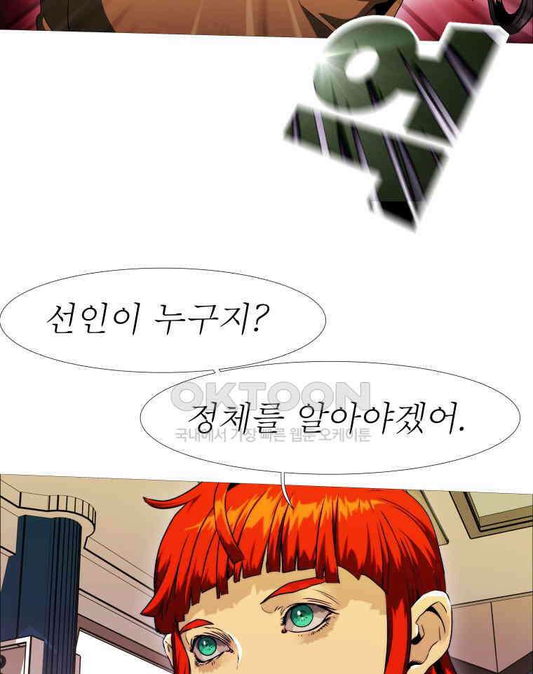 블랙 베히모스 551화 20