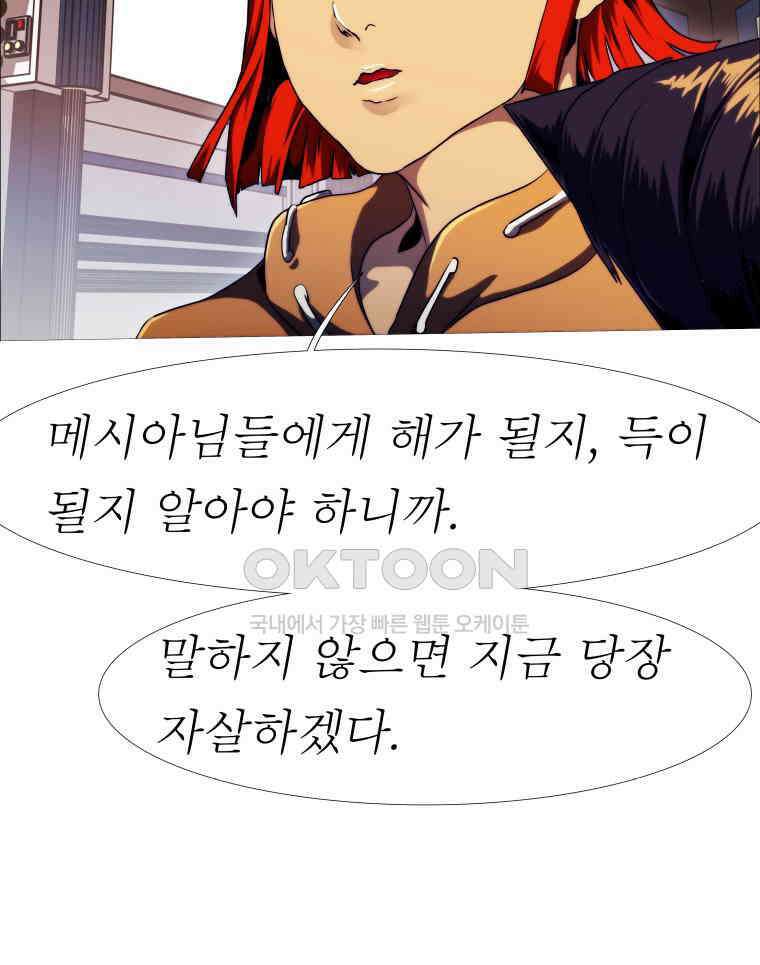 블랙 베히모스 551화 21