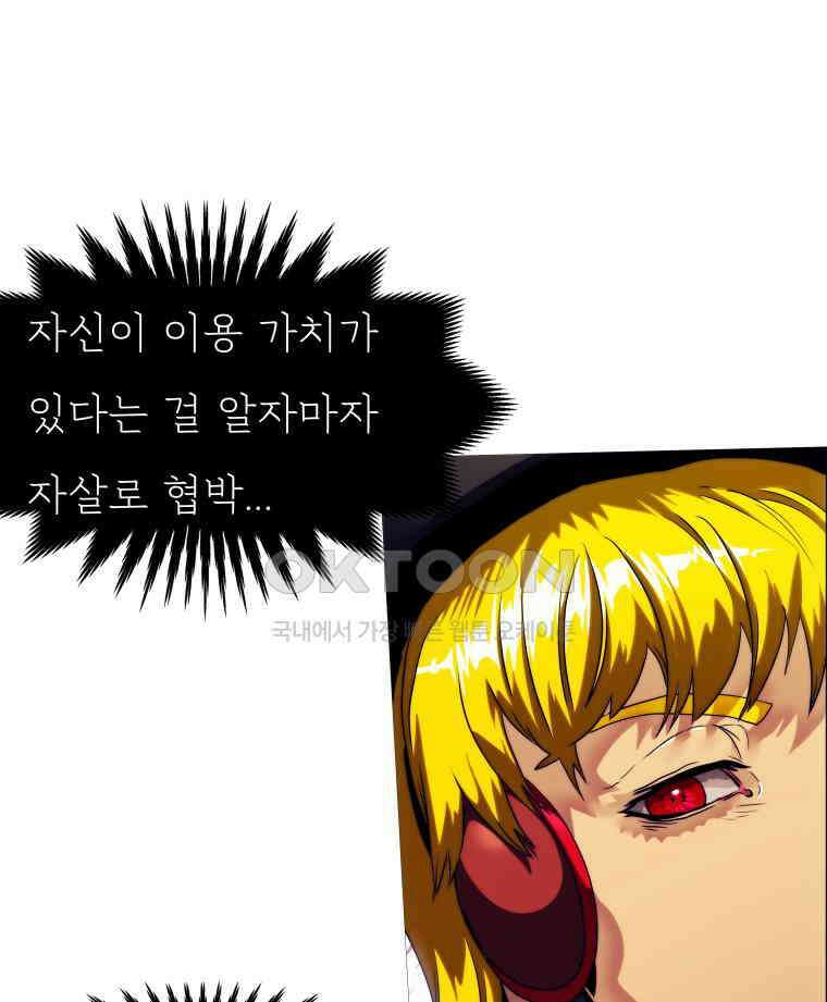 블랙 베히모스 551화 23