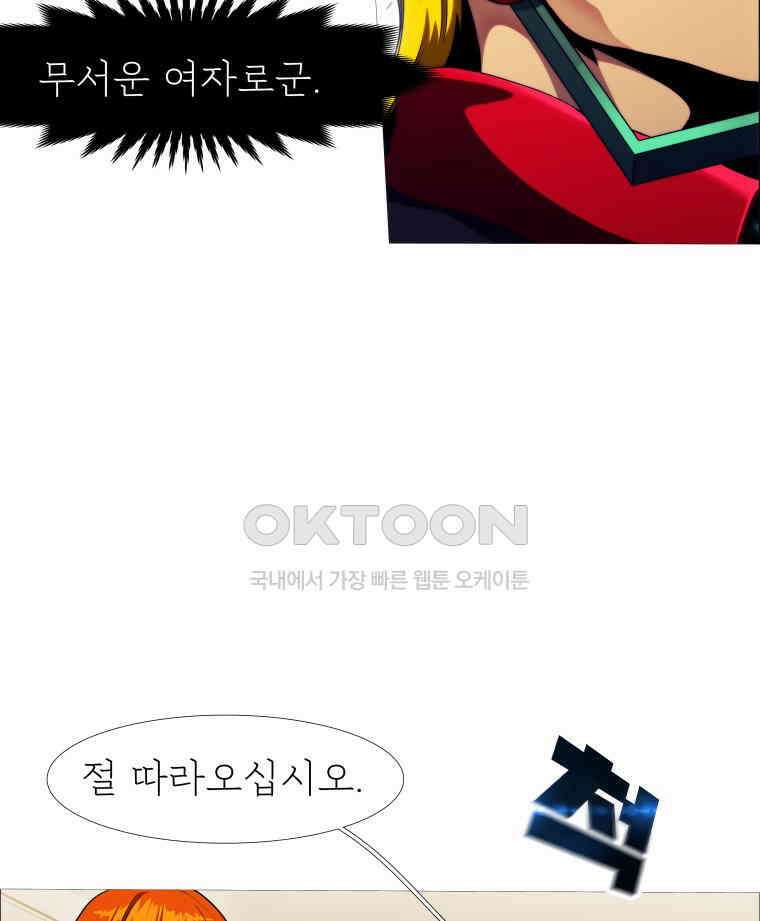 블랙 베히모스 551화 24