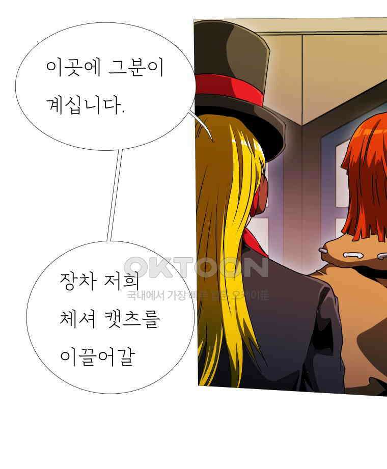 블랙 베히모스 551화 27