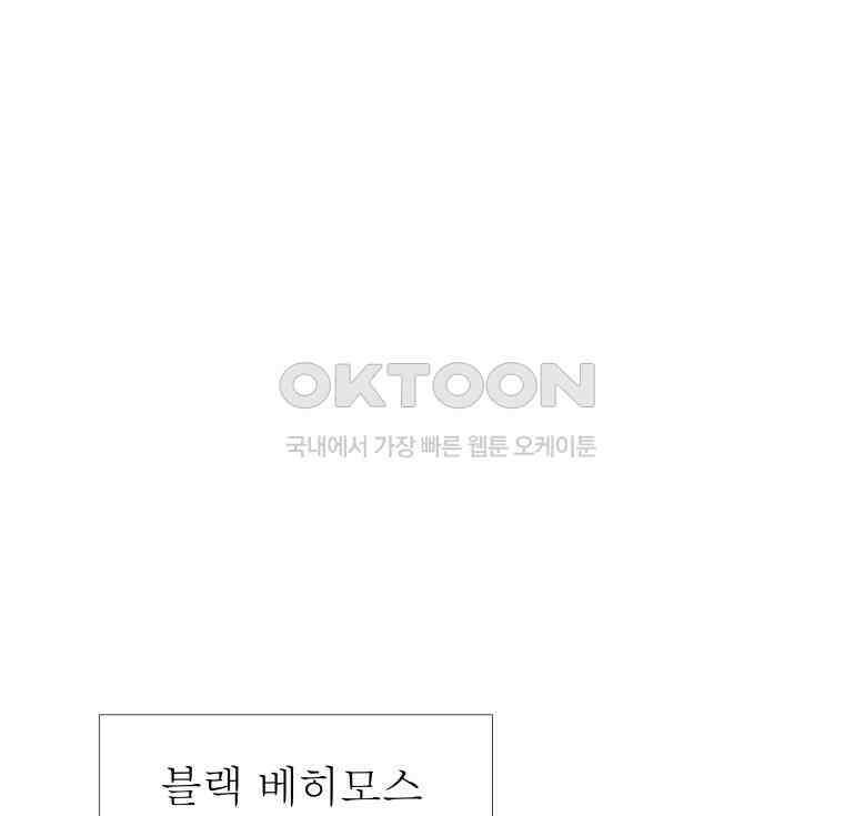 블랙 베히모스 556화 시즌 22 프롤로그 1