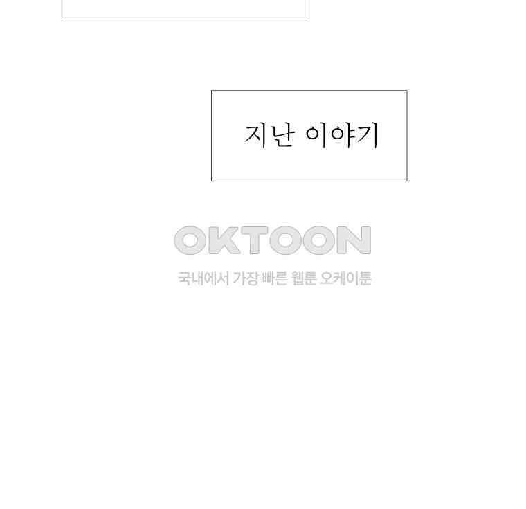 블랙 베히모스 556화 시즌 22 프롤로그 2