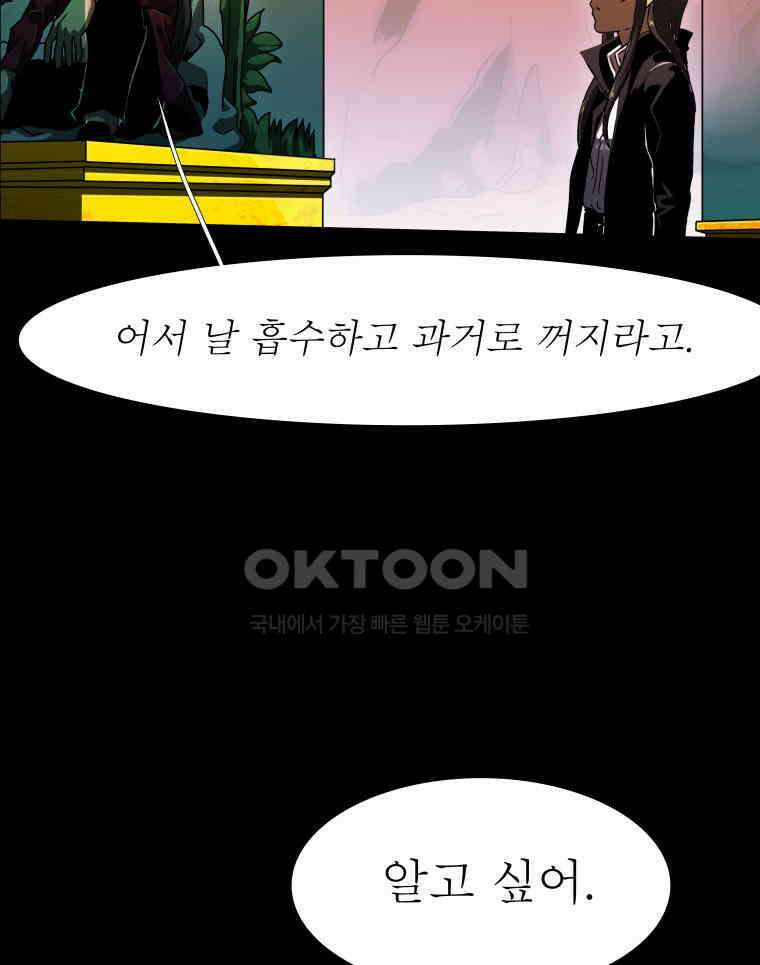 블랙 베히모스 556화 시즌 22 프롤로그 5