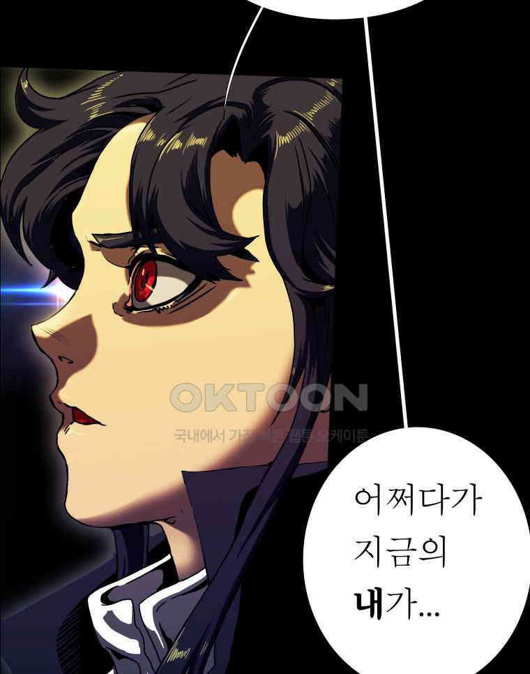블랙 베히모스 556화 시즌 22 프롤로그 6
