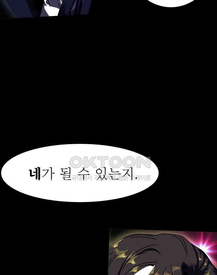 블랙 베히모스 556화 시즌 22 프롤로그 7