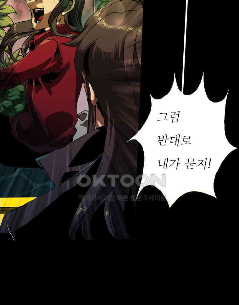 블랙 베히모스 556화 시즌 22 프롤로그 10