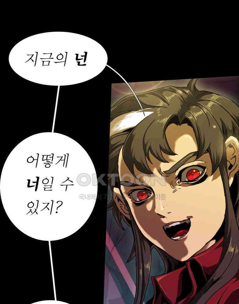 블랙 베히모스 556화 시즌 22 프롤로그 11