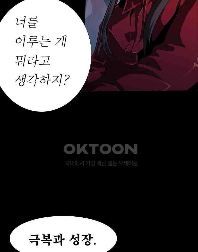 블랙 베히모스 556화 시즌 22 프롤로그 12