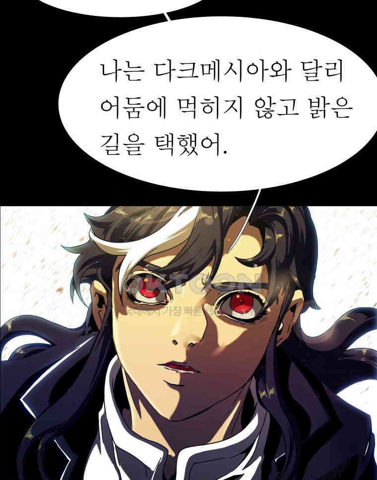 블랙 베히모스 556화 시즌 22 프롤로그 13