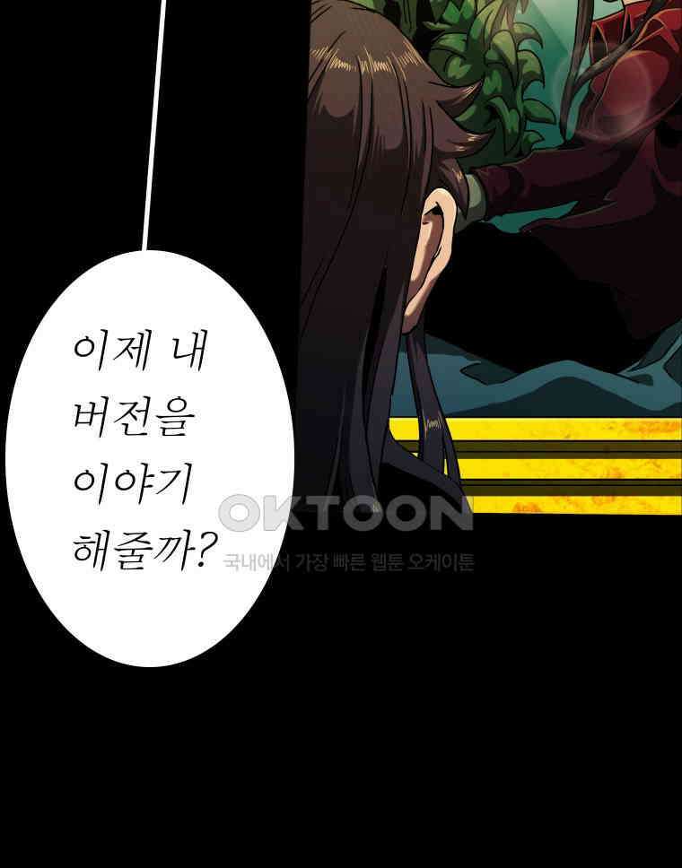 블랙 베히모스 556화 시즌 22 프롤로그 17