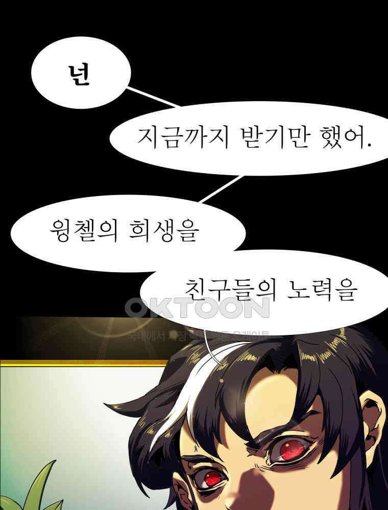 블랙 베히모스 556화 시즌 22 프롤로그 18