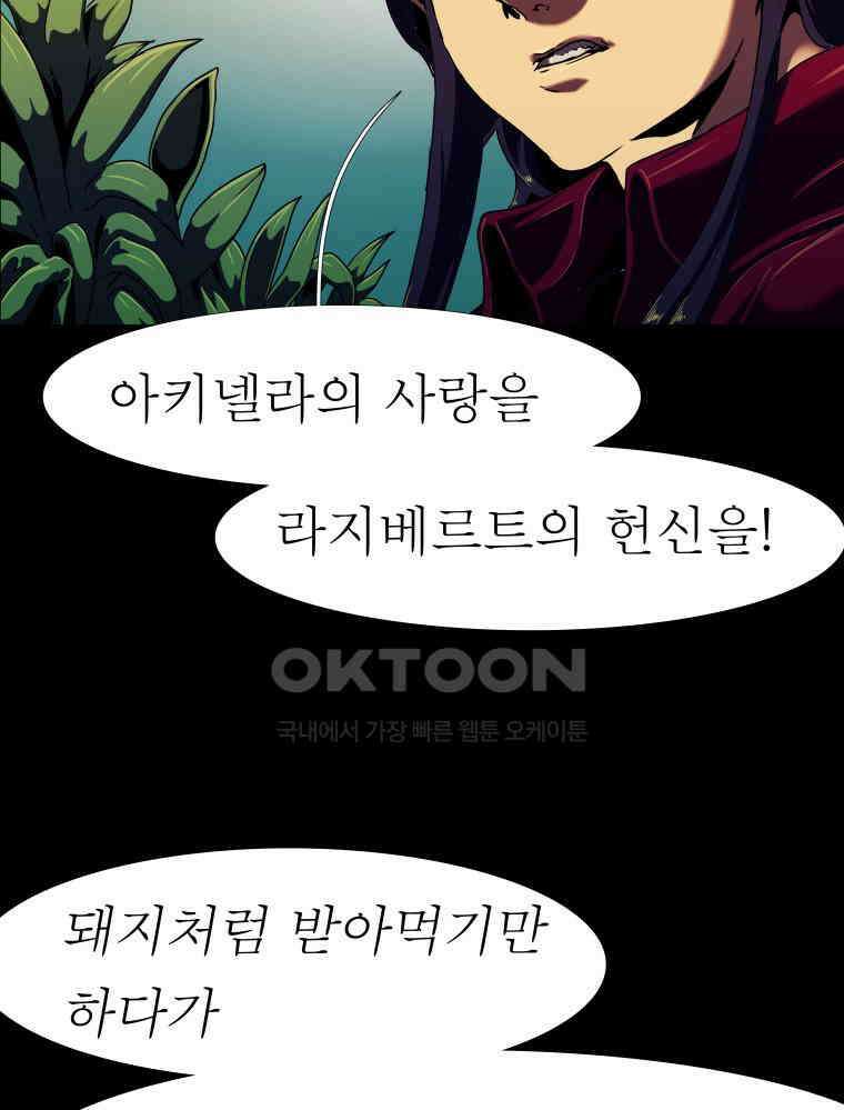 블랙 베히모스 556화 시즌 22 프롤로그 19