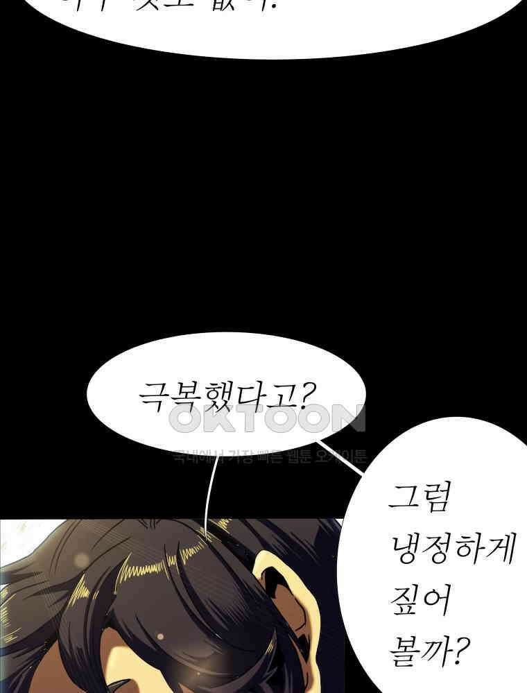 블랙 베히모스 556화 시즌 22 프롤로그 21