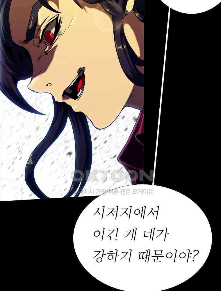 블랙 베히모스 556화 시즌 22 프롤로그 22
