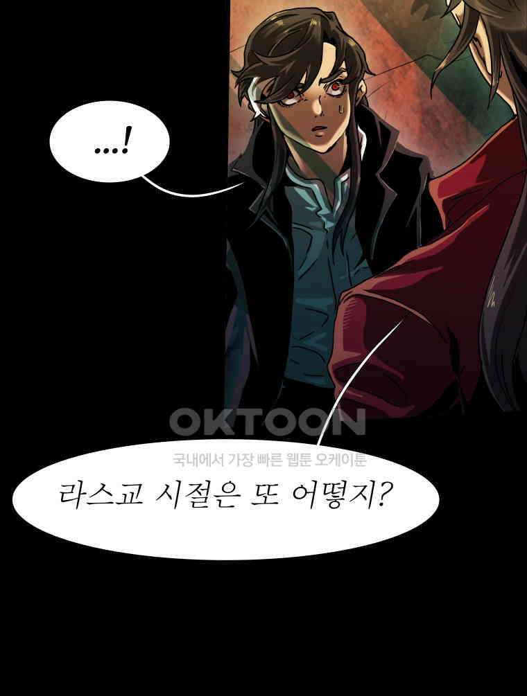 블랙 베히모스 556화 시즌 22 프롤로그 24