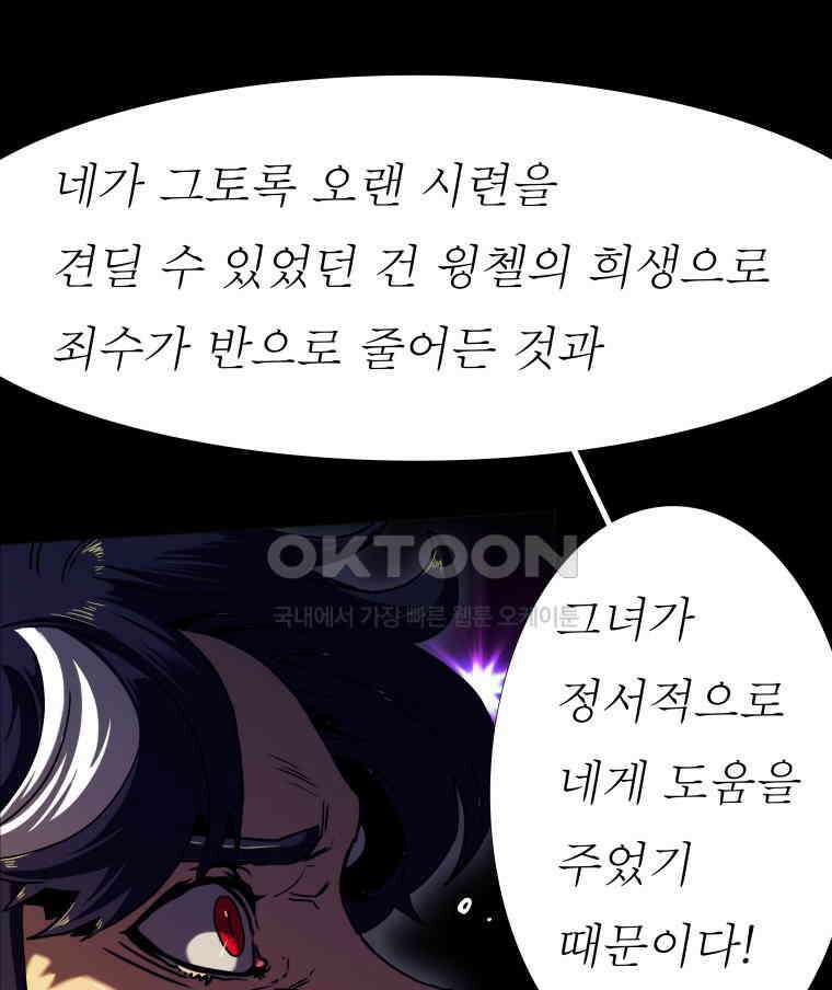 블랙 베히모스 556화 시즌 22 프롤로그 25