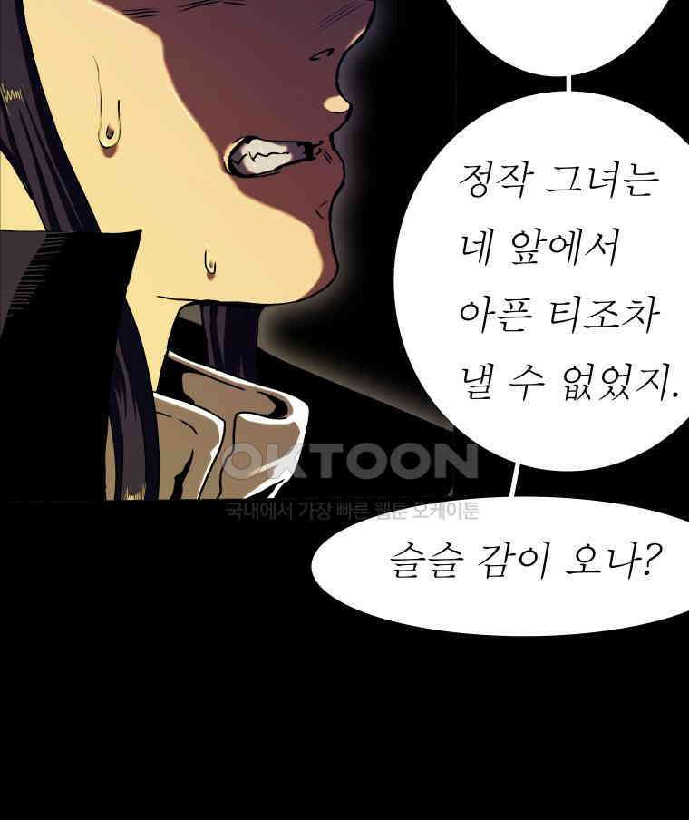 블랙 베히모스 556화 시즌 22 프롤로그 26