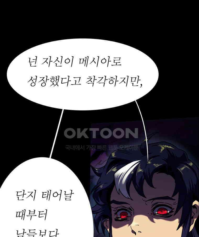 블랙 베히모스 556화 시즌 22 프롤로그 27