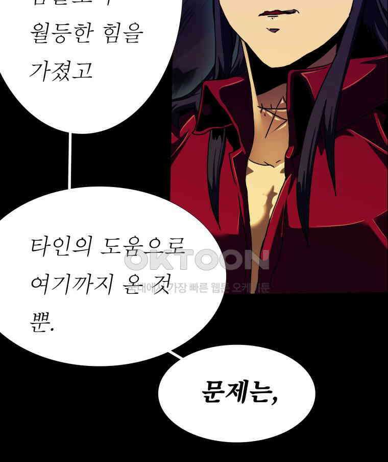 블랙 베히모스 556화 시즌 22 프롤로그 28