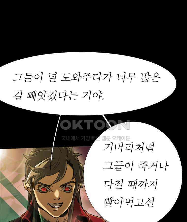 블랙 베히모스 556화 시즌 22 프롤로그 29