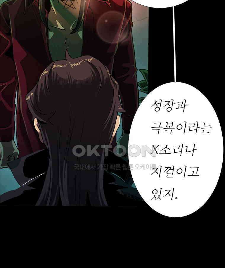 블랙 베히모스 556화 시즌 22 프롤로그 30