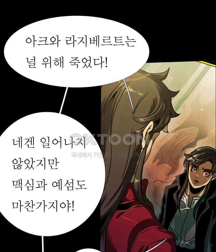 블랙 베히모스 556화 시즌 22 프롤로그 31