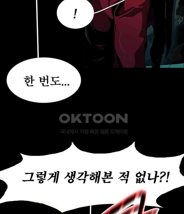 블랙 베히모스 556화 시즌 22 프롤로그 32