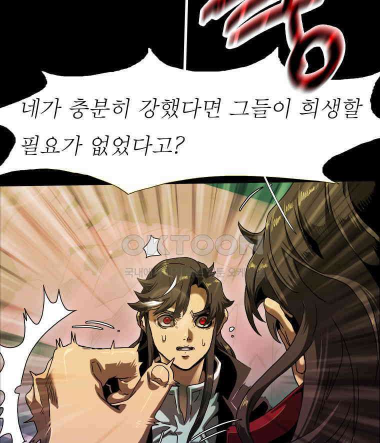 블랙 베히모스 556화 시즌 22 프롤로그 33