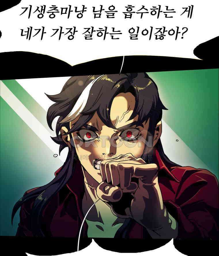 블랙 베히모스 556화 시즌 22 프롤로그 35