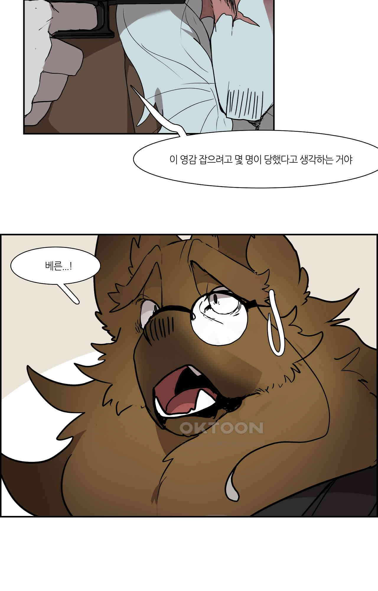 고양이 아가씨와 경호원들 354화 - 드라마 3