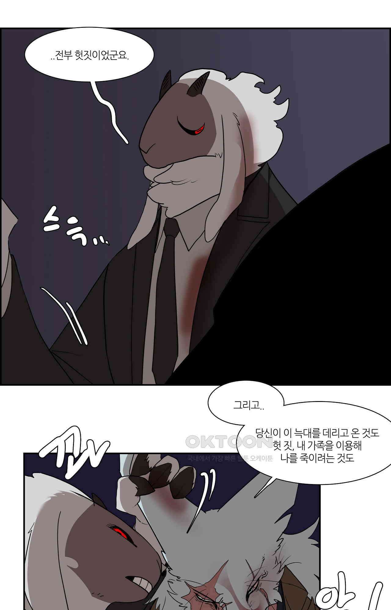 고양이 아가씨와 경호원들 354화 - 드라마 5