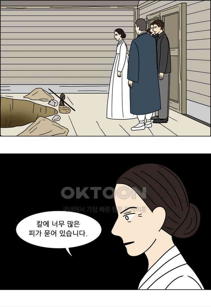 쌍갑포차 397화 복국 (15) 2