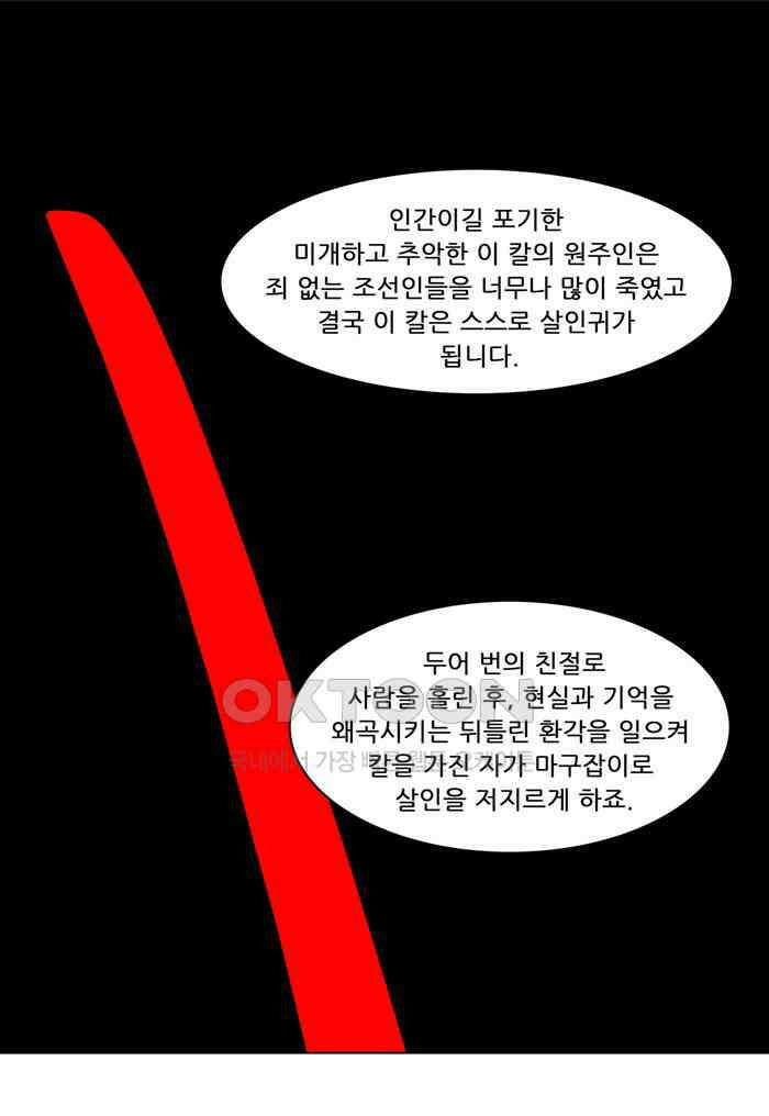 쌍갑포차 397화 복국 (15) 3