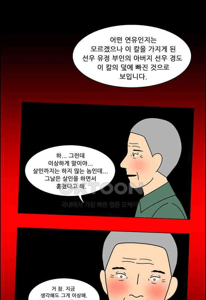 쌍갑포차 397화 복국 (15) 4