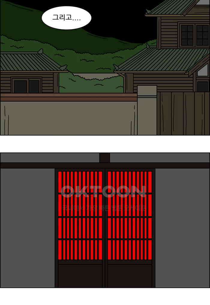 쌍갑포차 397화 복국 (15) 6