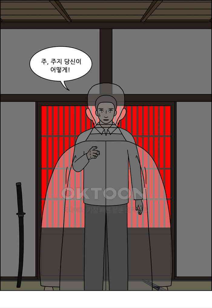 쌍갑포차 397화 복국 (15) 7