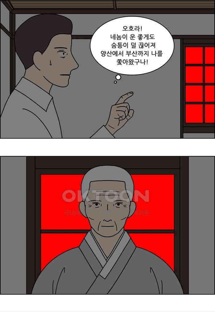 쌍갑포차 397화 복국 (15) 8