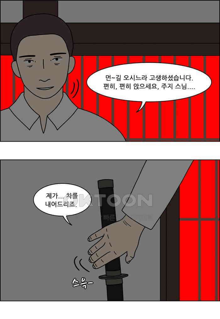 쌍갑포차 397화 복국 (15) 9