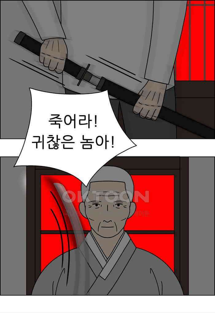 쌍갑포차 397화 복국 (15) 10