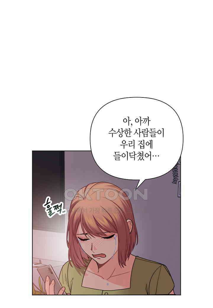 겹사돈 사기단 - 59화 2