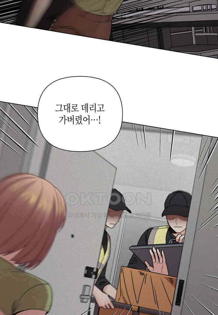 겹사돈 사기단 - 59화 4