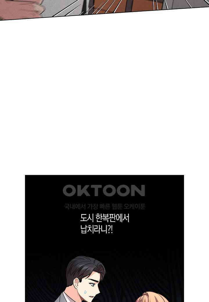 겹사돈 사기단 - 59화 5