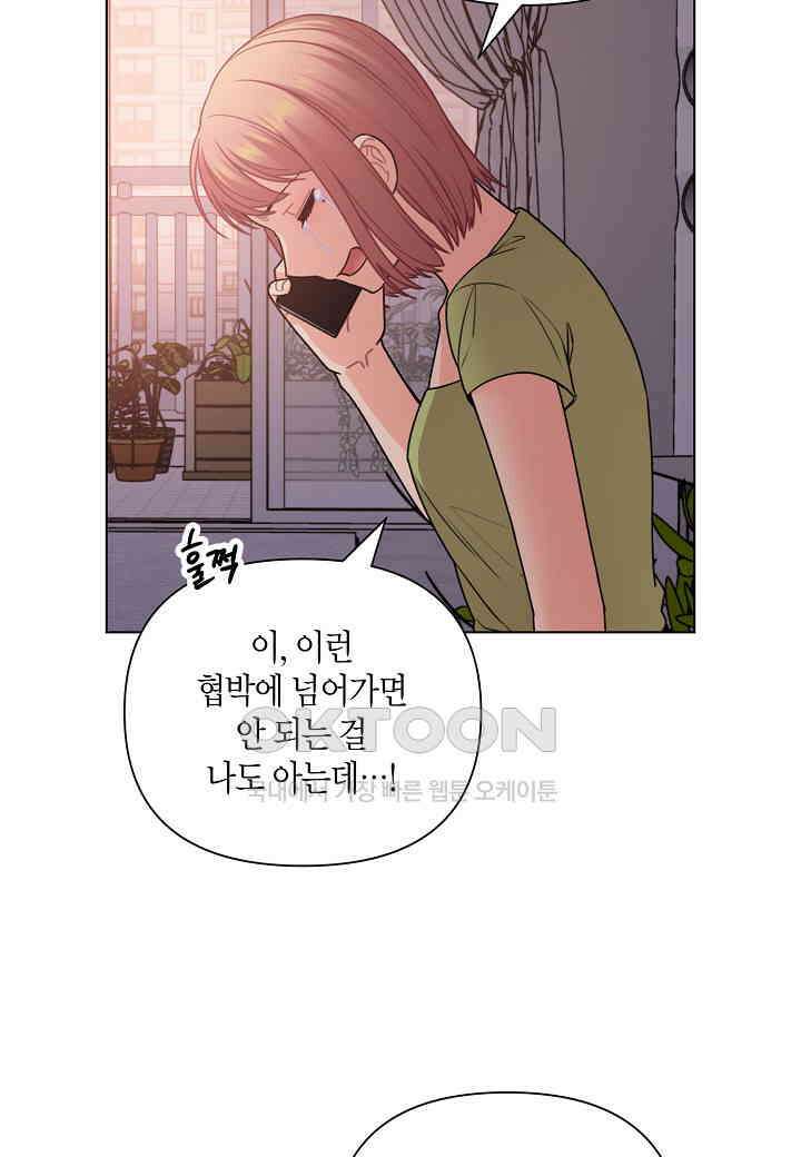 겹사돈 사기단 - 59화 7