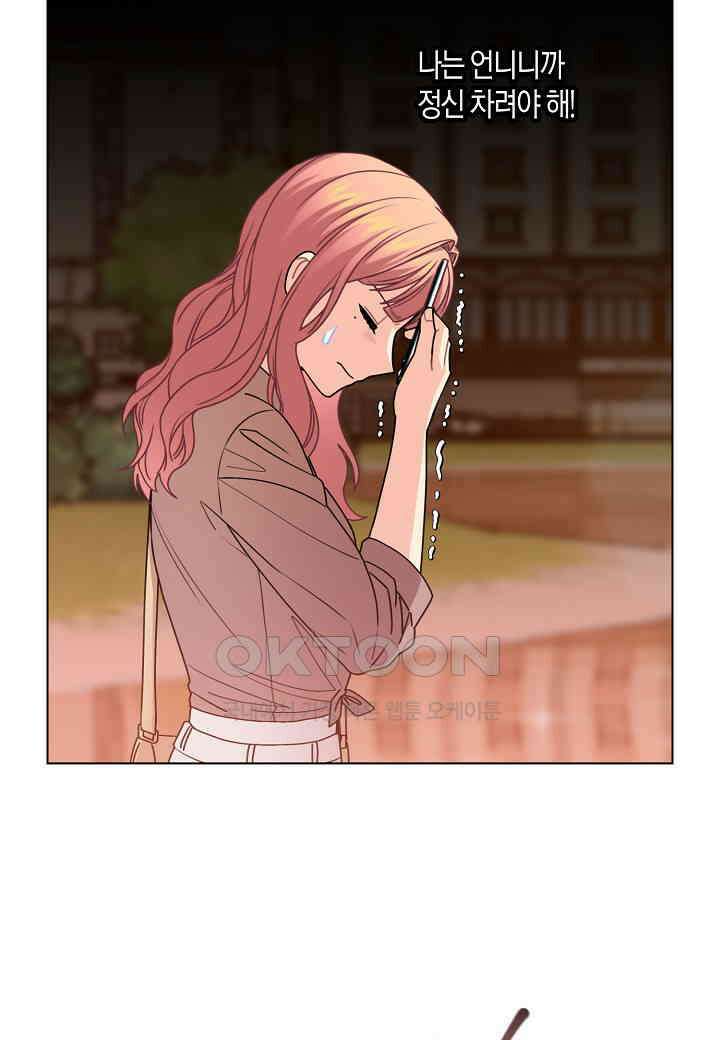 겹사돈 사기단 - 59화 10