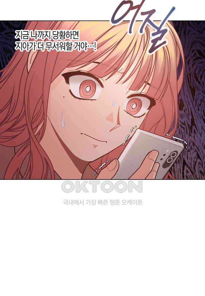 겹사돈 사기단 - 59화 11