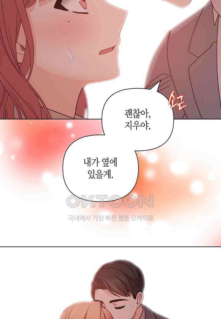 겹사돈 사기단 - 59화 15
