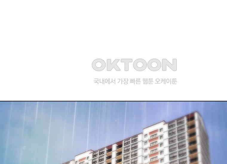 상사에게 저지른 나쁜 짓 44화 1