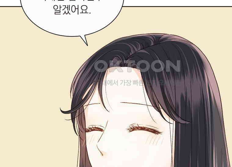 상사에게 저지른 나쁜 짓 44화 10