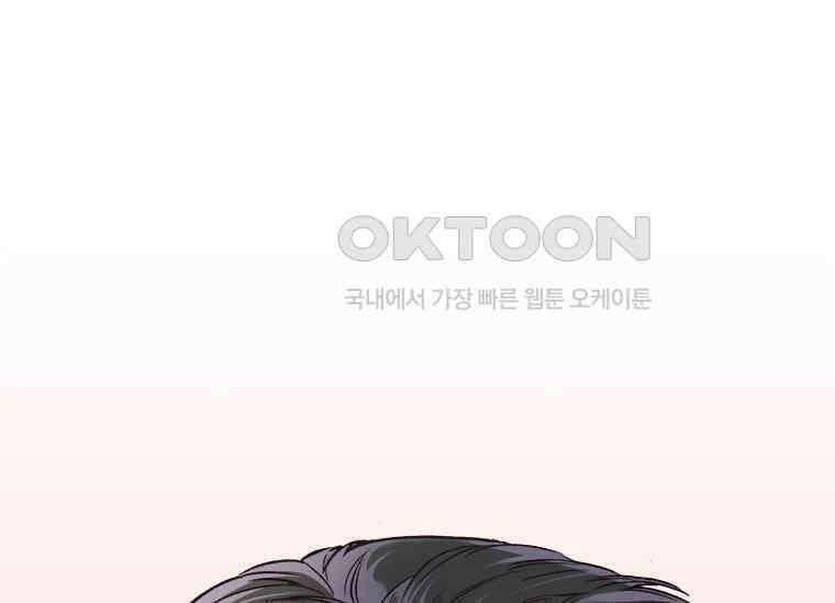 상사에게 저지른 나쁜 짓 44화 12